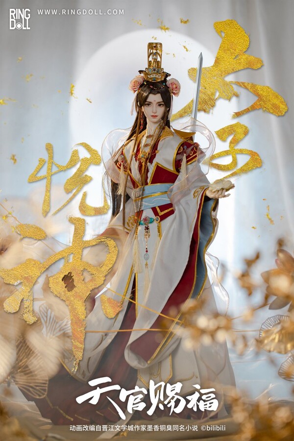 Xie Lian (His Highness Who Pleased the Gods), Tian Guan Ci Fu, Ringdoll, Action/Dolls, 1/3